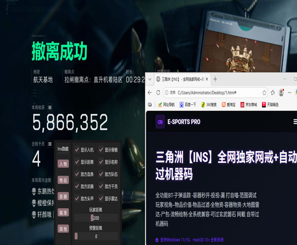丢技能的辅助线三角洲透视自瞄效果